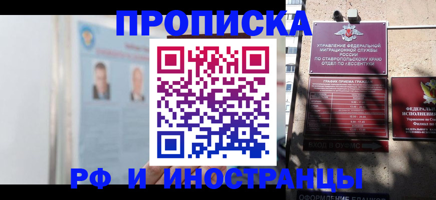 временная регистрация законно в Твери