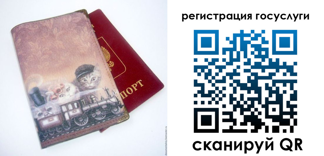 регистрация в Твери