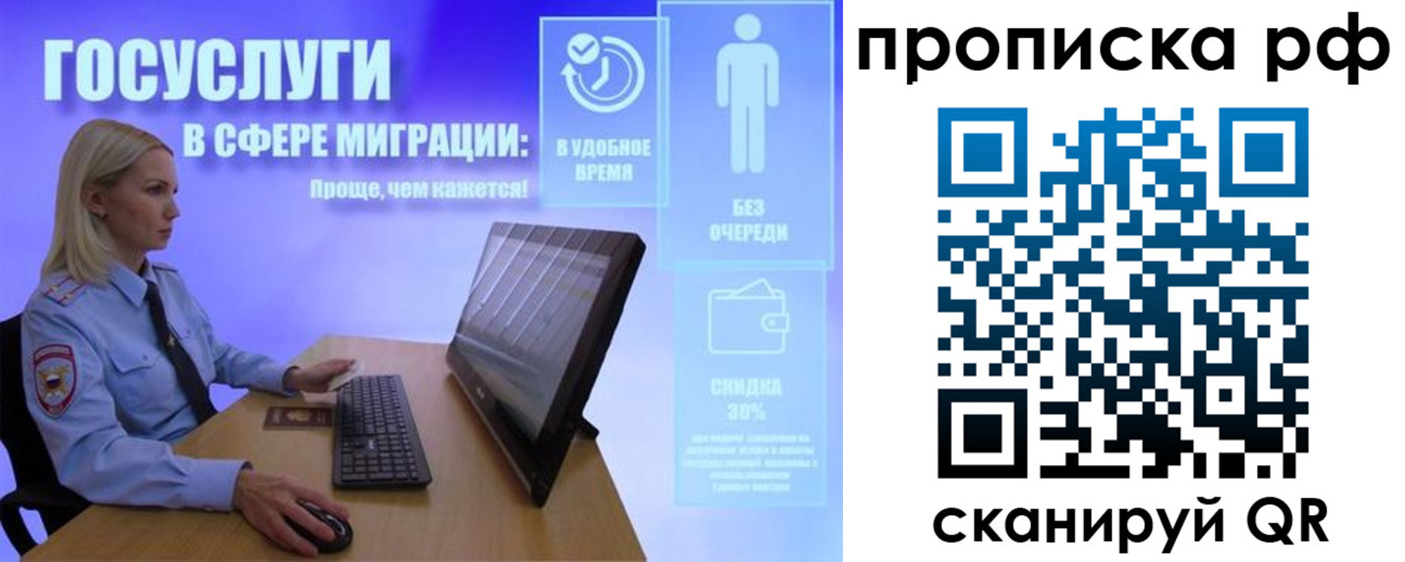 временная регистрация надежно в Твери