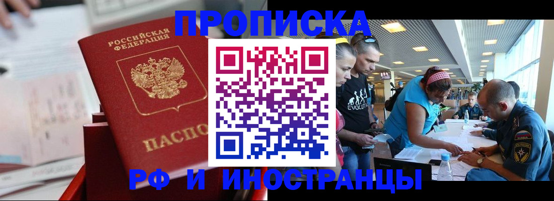 прописка иностранных граждан в Твери