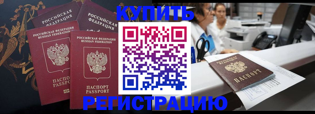 прописка законно в Твери