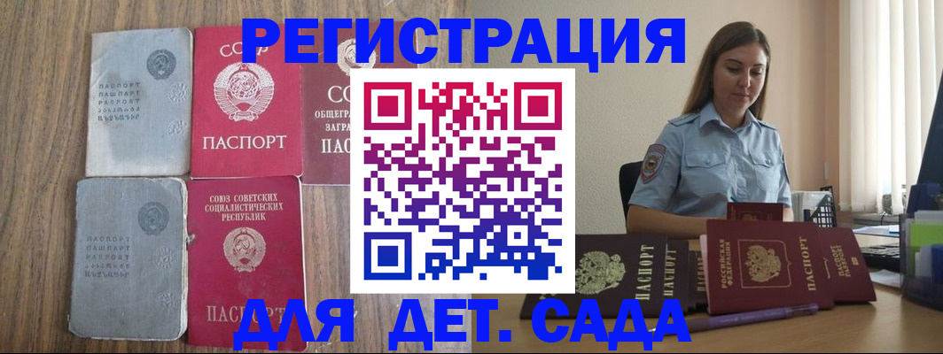 прописка для школы в Твери