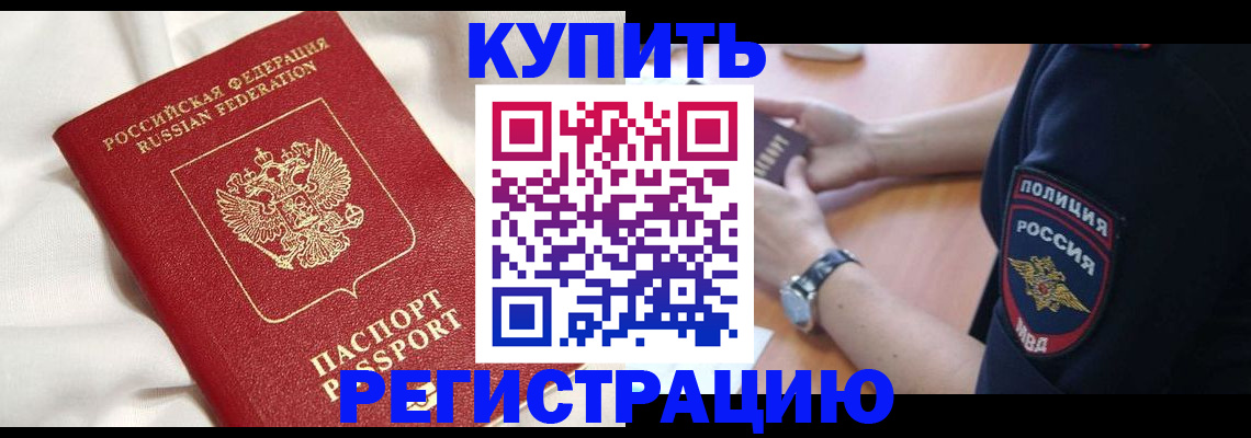 временная регистрация в Твери