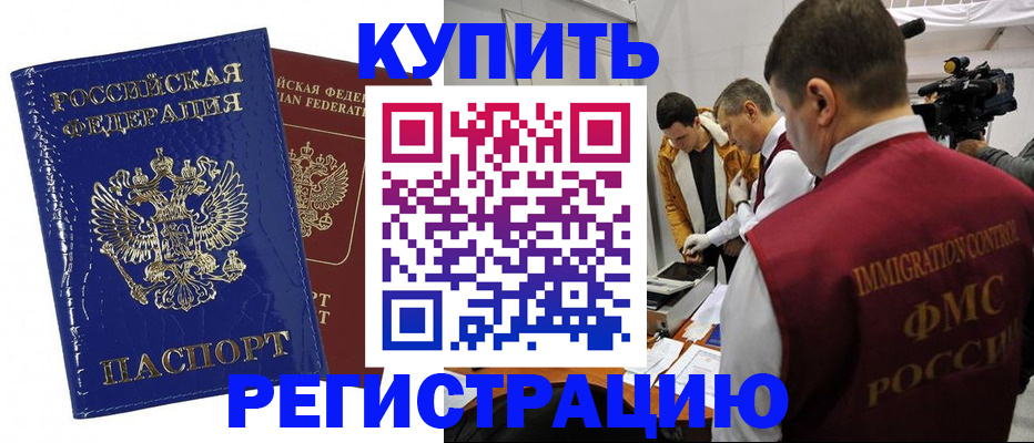 временная регистрация недорого в Твери