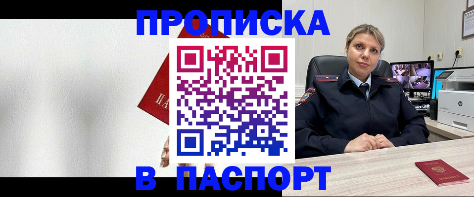 прописка поиск в Твери