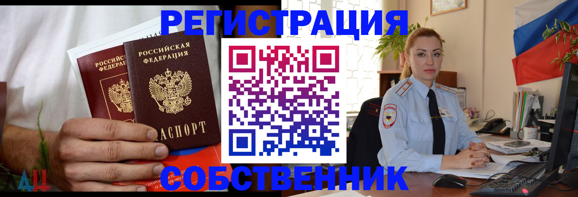 прописка законно в Твери