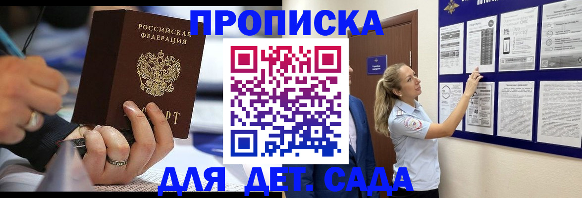 прописка паспорт в Твери